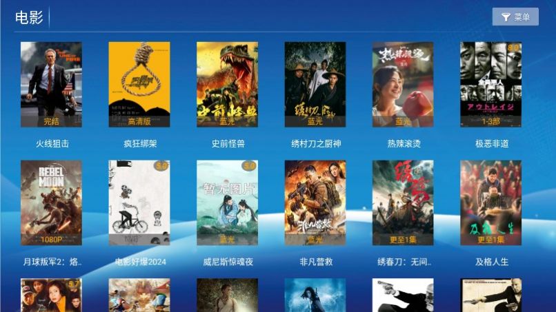 至臻影院tv电视版下载安装