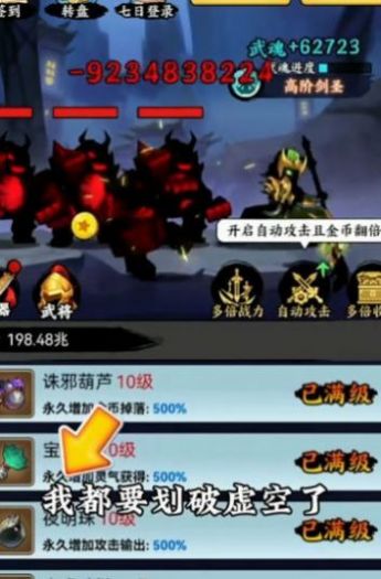 重生当侠客游戏免广告下载