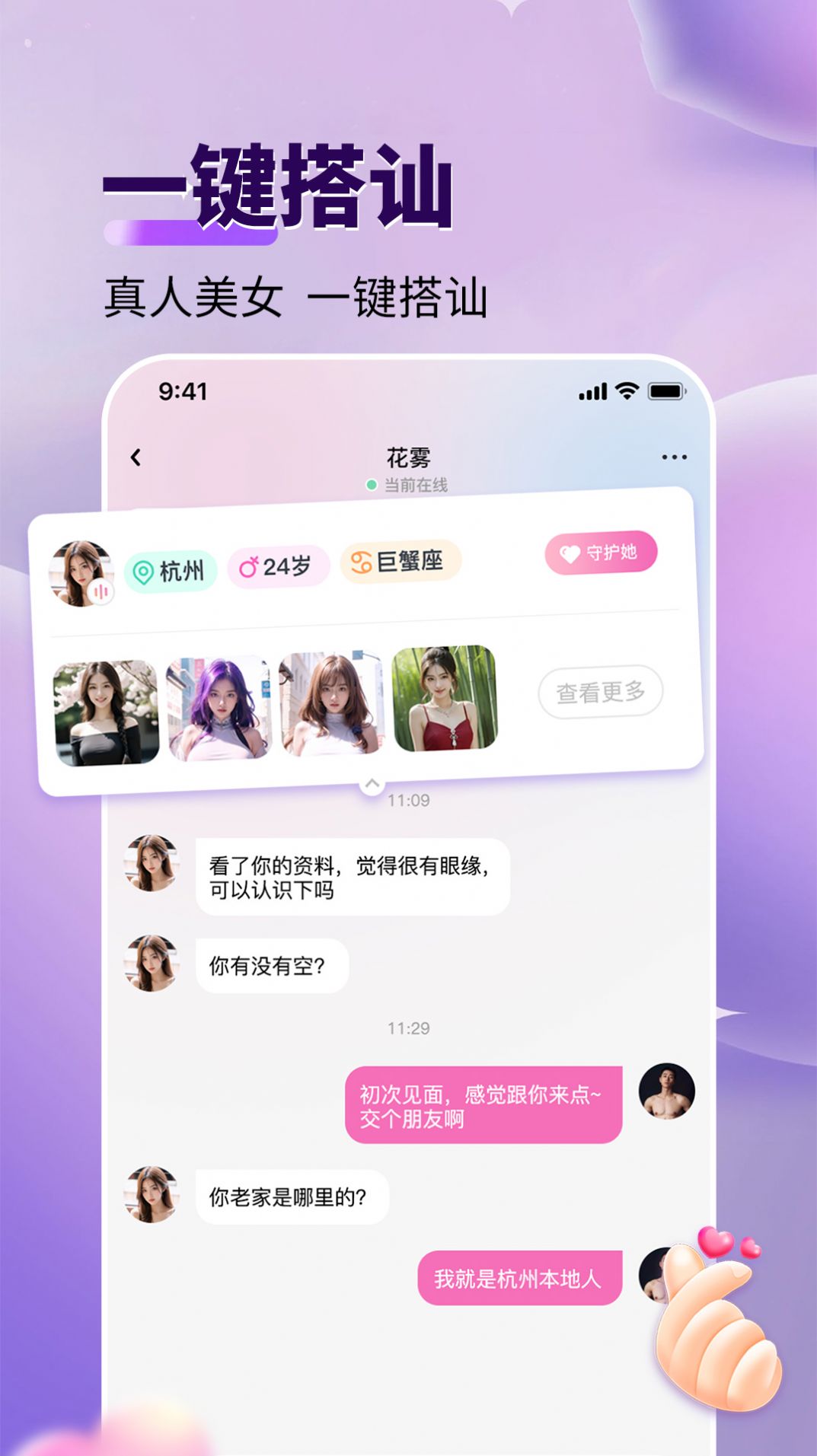 咬文嚼字交友