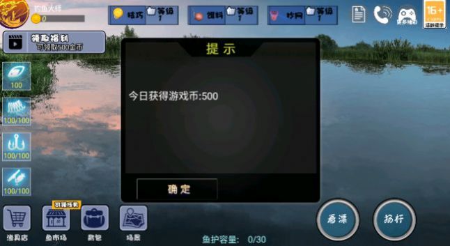 全民钓鱼大师游戏