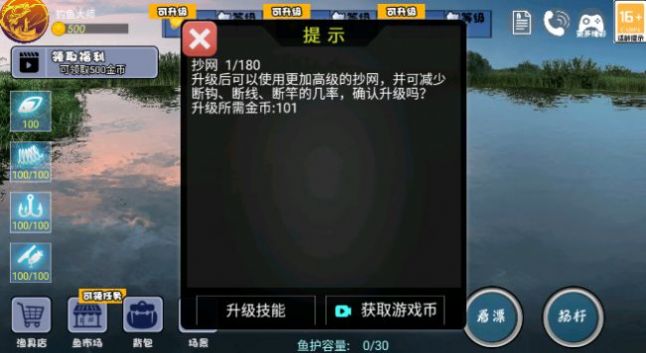 全民钓鱼大师游戏