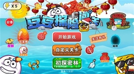 豆豆探险闯关2024正版下载