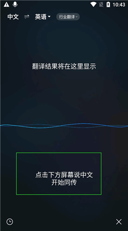 灵犀语音助手最新版