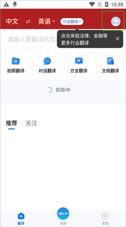 灵犀语音助手最新版