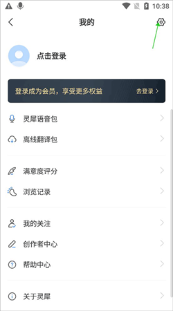 灵犀语音助手最新版