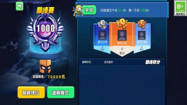 火线大作战游戏