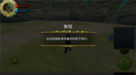 豹子家族模拟器无限金币版