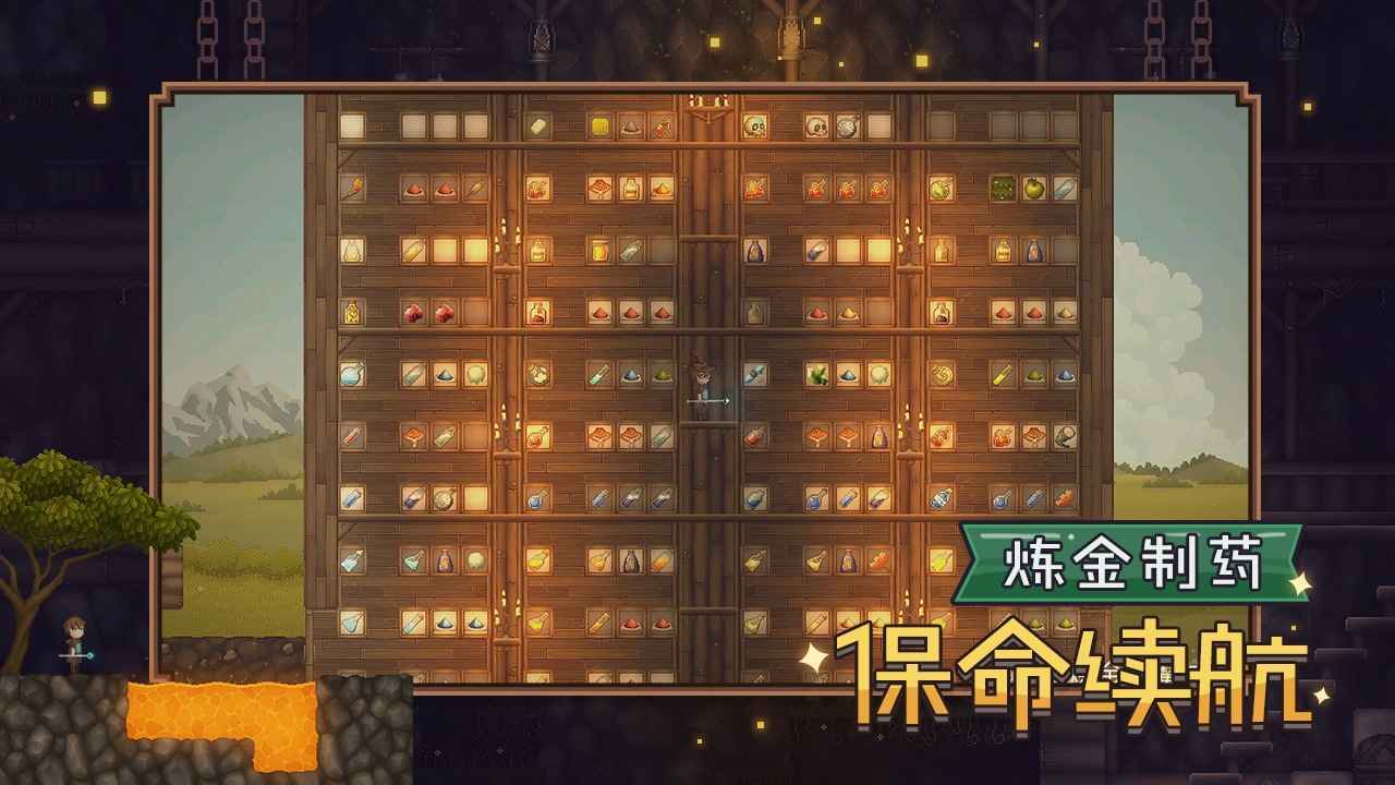 炼金与魔法下载免费
