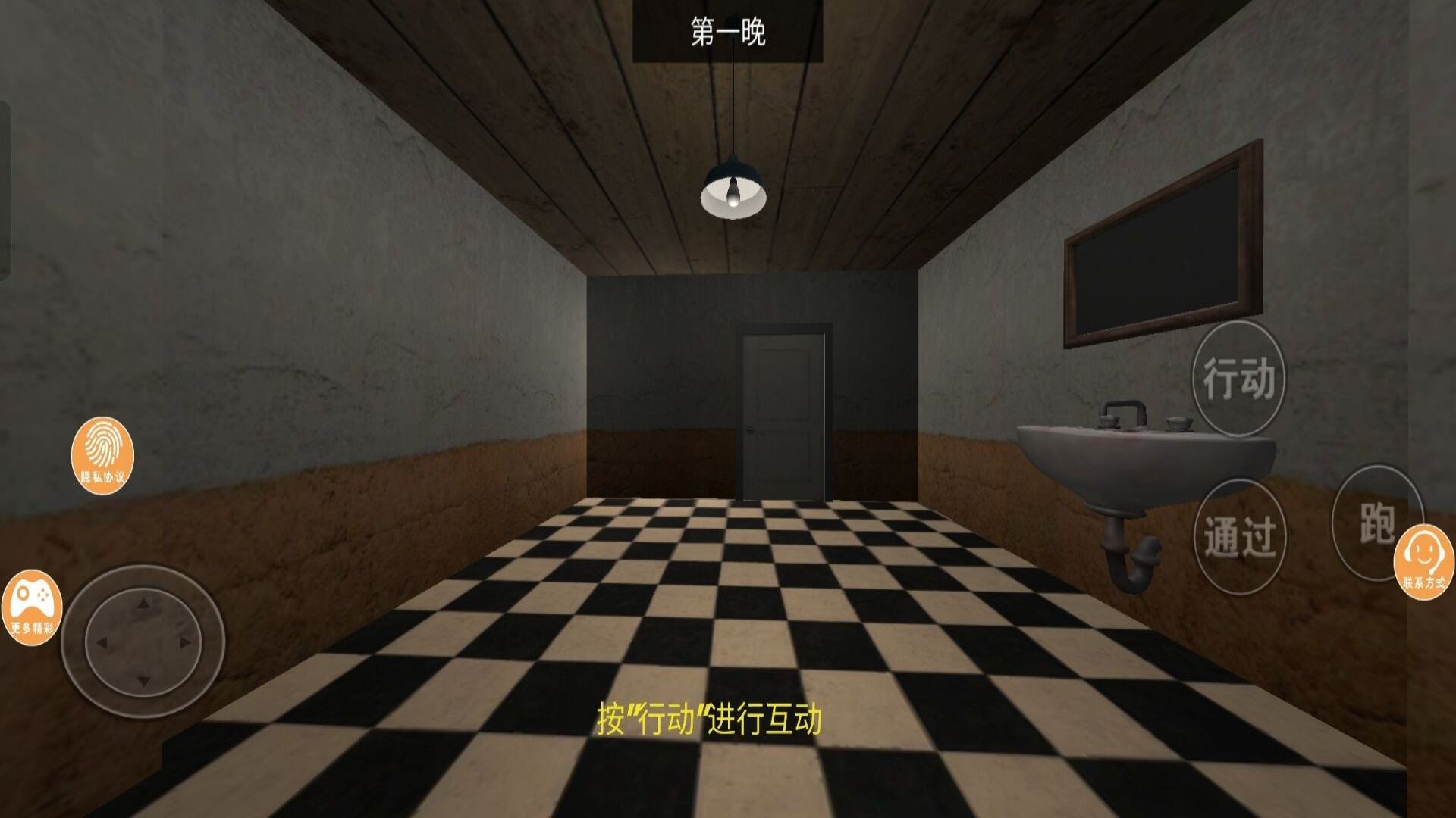 逃出庄园游戏
