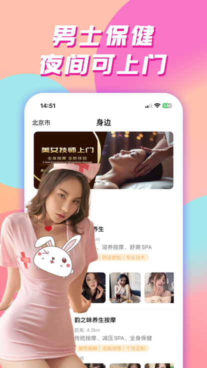 陌约按摩