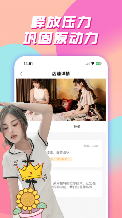 陌约按摩
