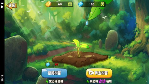 植物变异版下载安装