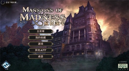 疯狂诡宅最新版