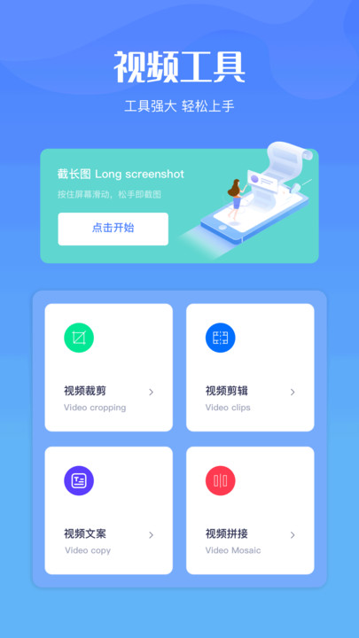 奥软录屏软件