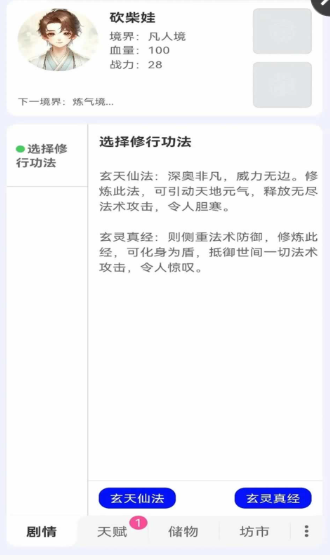 砍柴娃修仙最新版