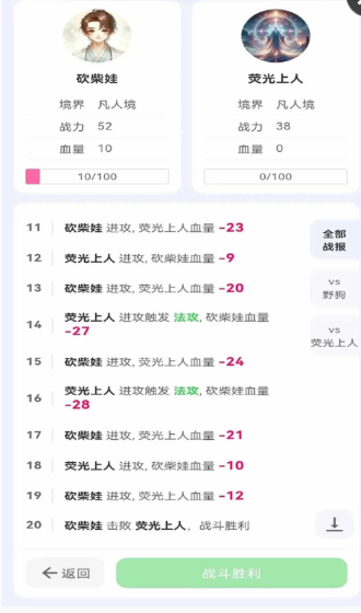 砍柴娃修仙最新版