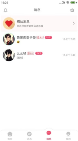 萌识相亲交友