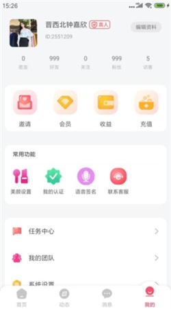 萌识相亲交友