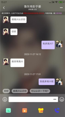 萌识相亲交友
