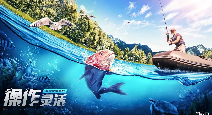 野外钓鱼大师游戏