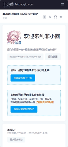 非小酋最新手机版下载