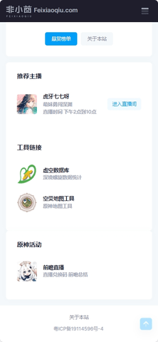 非小酋最新手机版下载