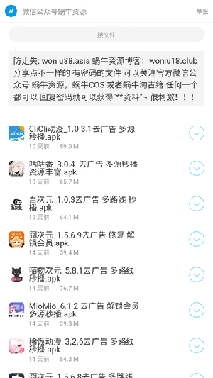 蜗牛软件库手机客户端下载