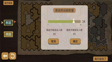 纸上谈兵模拟器游戏免费版下载
