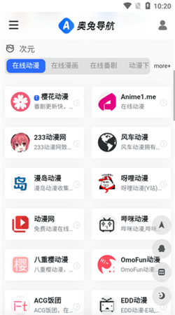 奥兔导航永久免费版下载
