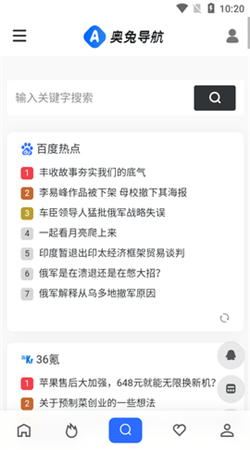 奥兔导航永久免费版下载