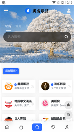 奥兔导航永久免费版下载