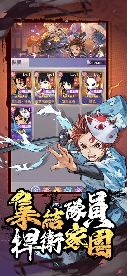 鬼灭猎鬼人集结游戏
