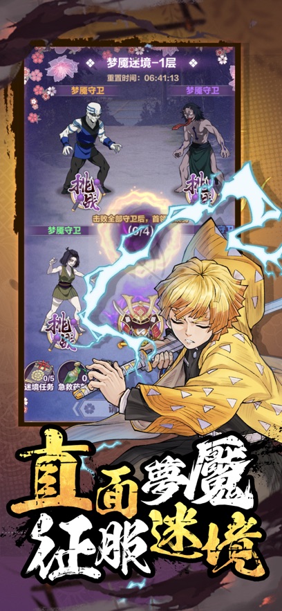 鬼灭猎鬼人集结游戏