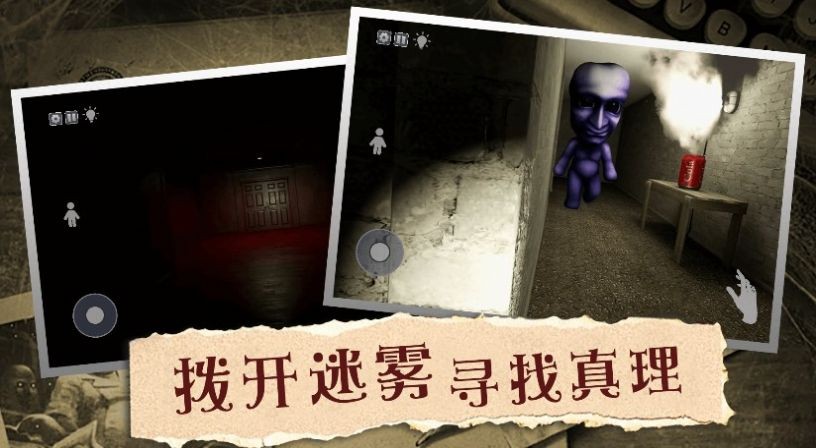 恐怖诡异迷局官方版下载
