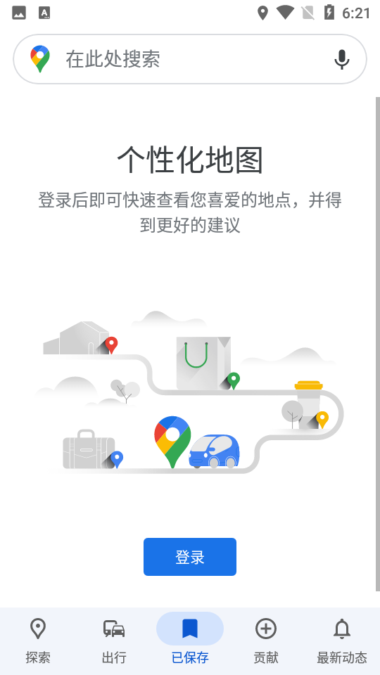 google地图中文版