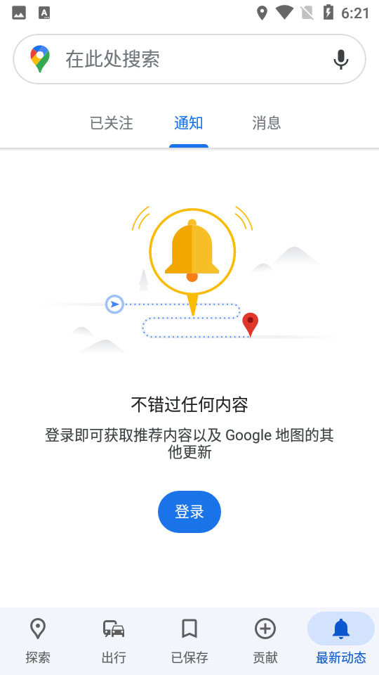google地图中文版