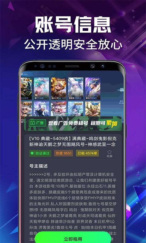 游戏租号玩最新安卓版下载