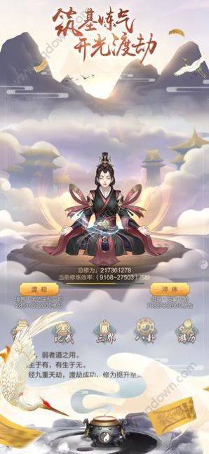 挂机修真内置菜单