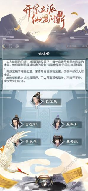 挂机修真内置菜单