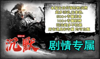 龙龙专属沉默官方版