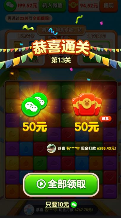 鸿运当头红包版
