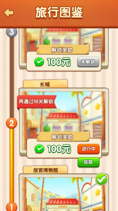 鸿运当头红包版