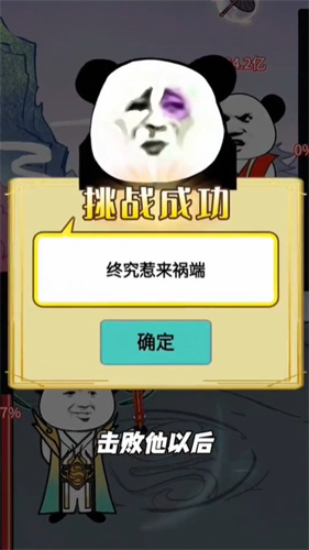 大沙雕来咯游戏