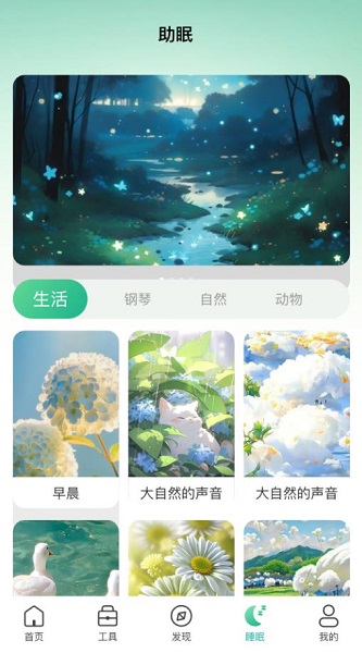 智能耳控软件