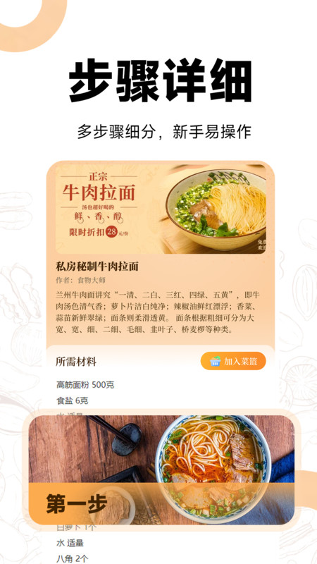 菜谱视频大全免费版