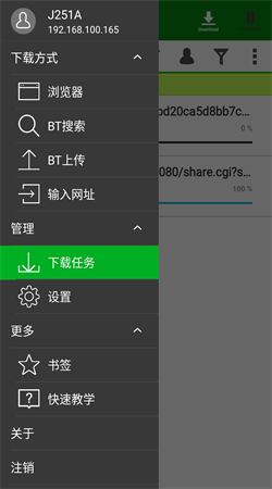 qget软件下载安装