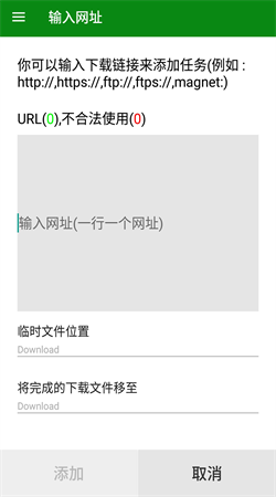 qget软件下载安装