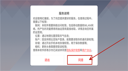 红魔姬下载安装
