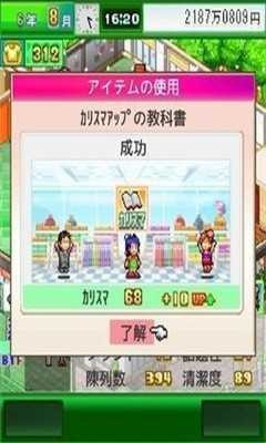 开罗美容院物语无限金币版下载