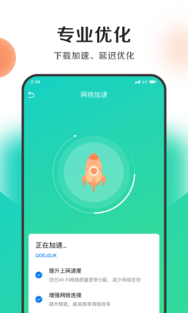 钱兔清理王软件安卓版下载